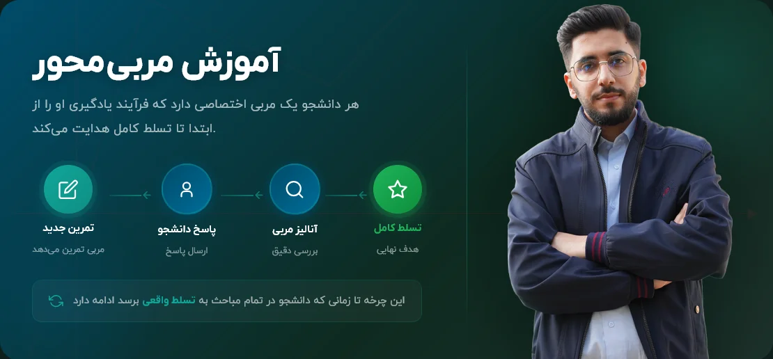 آموزش منتور محور
