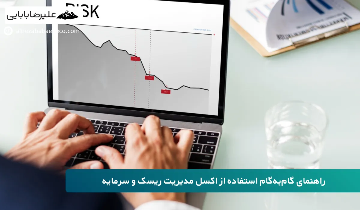 دانلود فایل اکسل مدیریت سرمایه فارکس