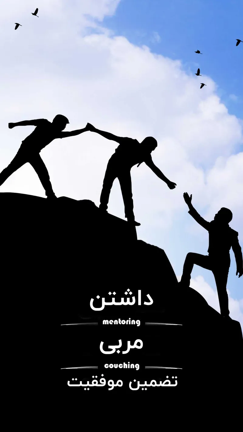 منتورینگ
