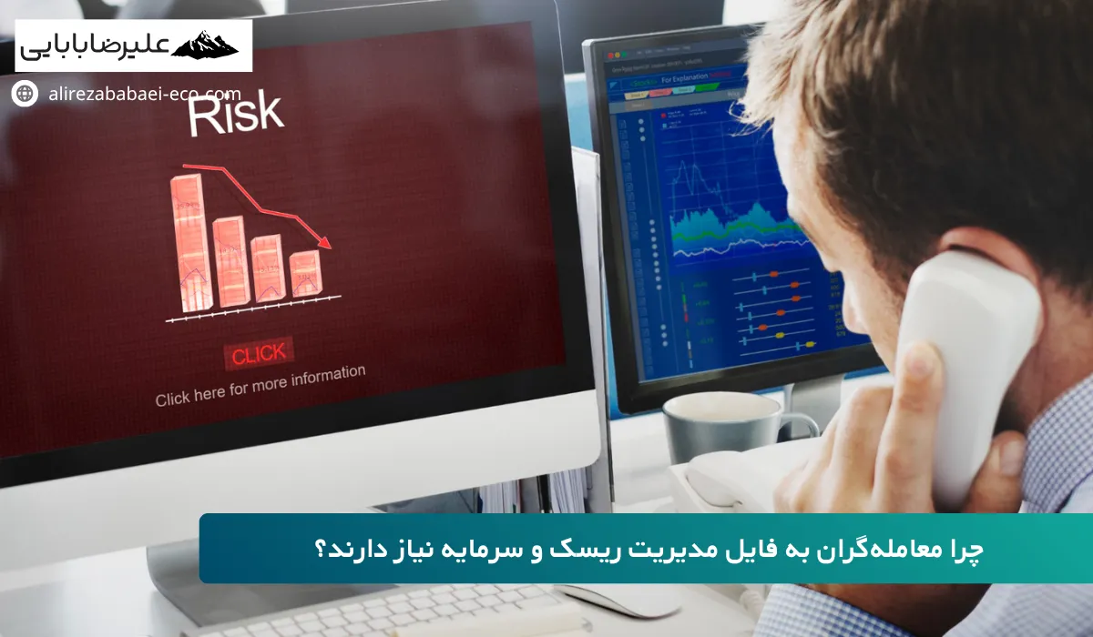 فایل اکسل مدیریت ریسک و سرمایه فارکس