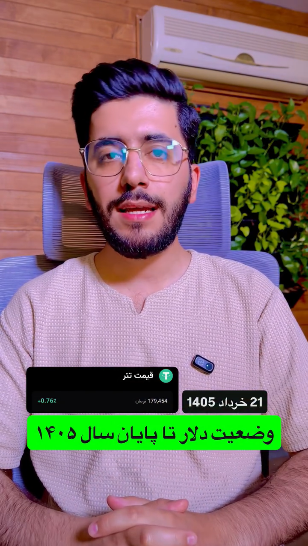 دلار تا 1405